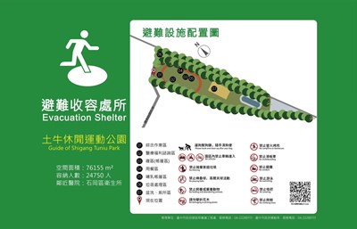 LINE_ALBUM_公園告示牌網站用圖PNG檔案_241224_17