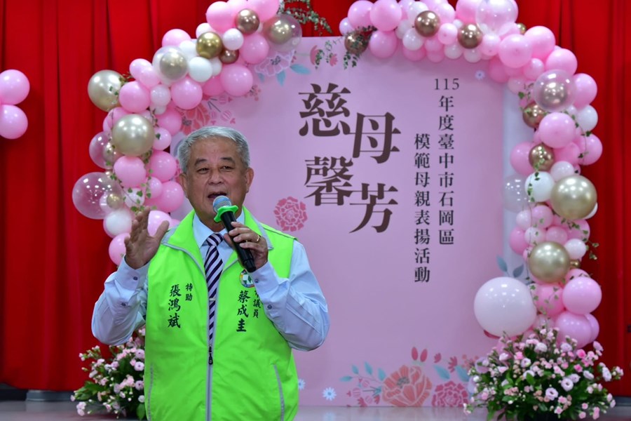 里長致詞