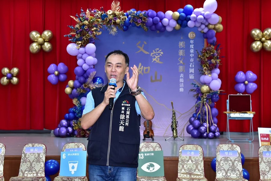 區長祝福各位模範父親
