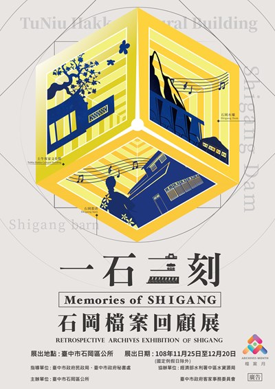 展覽海報
